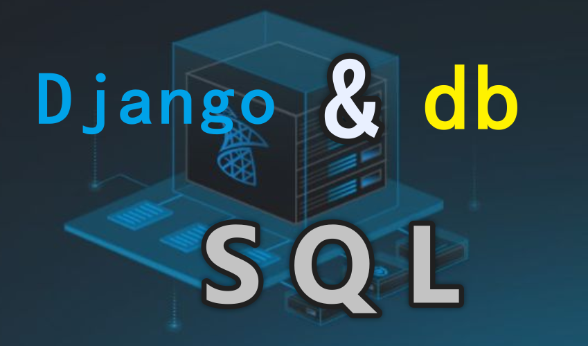 Django模型操作数据库